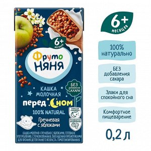 ФРУТОНЯНЯ Кашка 0,2л молочная-гречневая