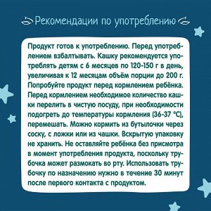ФРУТОНЯНЯ Кашка 0,2л молочная-гречневая