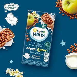 ФРУТОНЯНЯ Кашка 0,2л молочная-гречневая