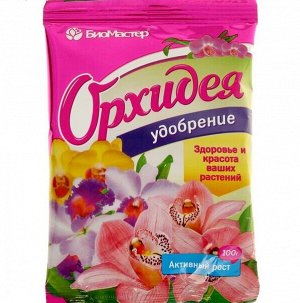Удобрение водорастворимое "БиоМастер" для орхидей", 100 г
