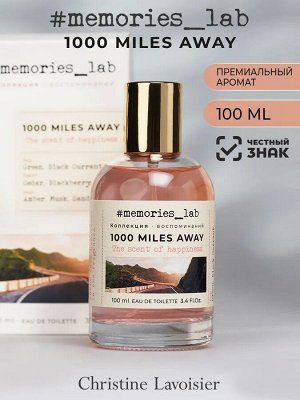 Туалетная вода женская MEMORIES LAB 1000 Miles Away 100мл