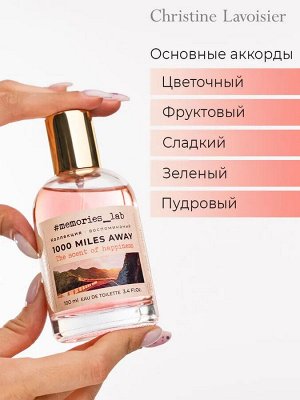 Туалетная вода женская MEMORIES LAB 1000 Miles Away 100мл