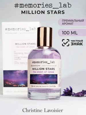 Туалетная вода женская MEMORIES LAB Million Stars 100мл