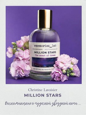 Туалетная вода женская MEMORIES LAB Million Stars 100мл