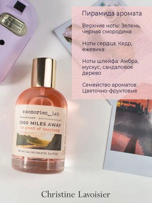 Туалетная вода женская MEMORIES LAB 1000 Miles Away 100мл