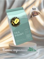 Чай Tea Point &quot;Банан-карамель&quot;, 50 пирамидок