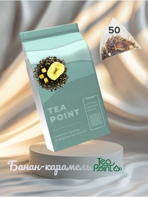 Чай Tea Point "Банан-карамель", 50 пирамидок