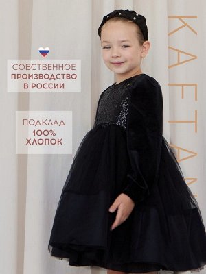 Платье детское нарядное KAFTAN