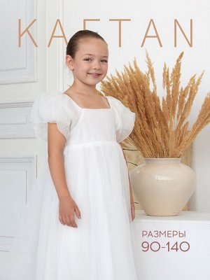 Платье детское нарядное KAFTAN