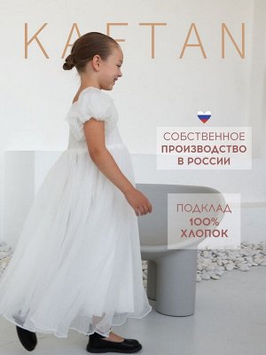 Платье детское нарядное KAFTAN