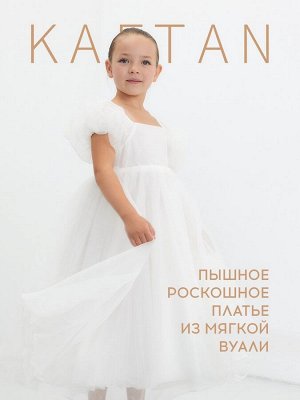 Платье детское нарядное KAFTAN