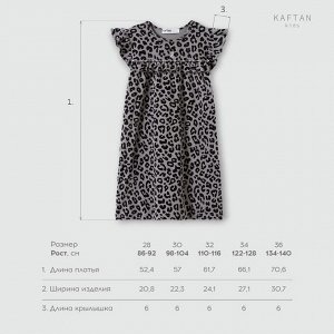 Платье детское с рюшами KAFTAN Trendy grey 28 (86-92)
