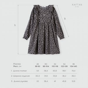 Платье детское с длин.рукавом KAFTAN Trendy grey 28 (86-92)