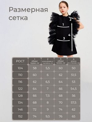 Платье нарядное детское MINAKU: PartyDress цвет чёрный, рост 140