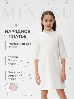 Платье нарядное детское MINAKU: PartyDress, цвет белый, рост