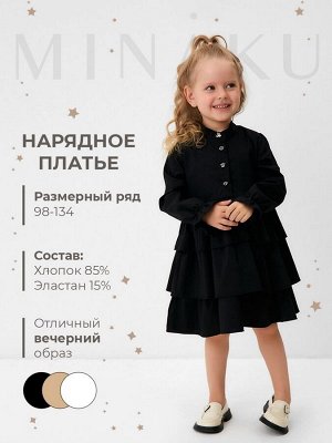 Платье для девочки MINAKU цвет чёрный.