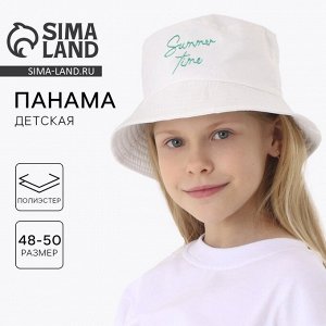 Панама детская «Лето», белая, р-р 54