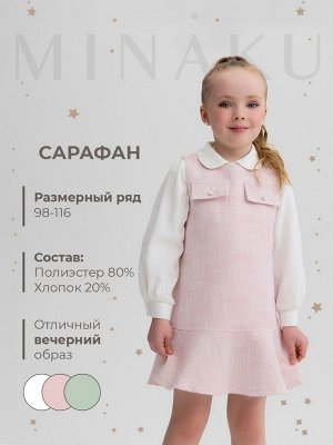Сарафан для девочки, MINAKU :Party Dress, цвет розовый.
