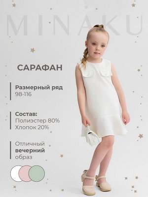 Сарафан для девочки, MINAKU :Party Dress, цвет белый.