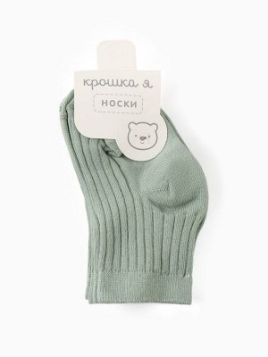 Носки детские Крошка Я BASIC LINE, набор 5 пар, оливковый