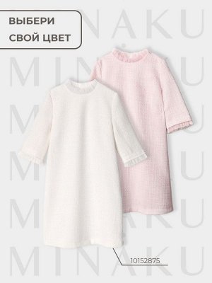 Платье нарядное детское MINAKU: PartyDress, цвет розовый.