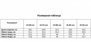 Комбинезон для девочки MINAKU, бежевый.