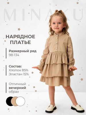 Платье для девочки MINAKU, с рюшами.