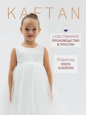 Платье детское нарядное KAFTAN