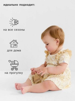 Боди-платье с шапочкой детское MINAKU "Nature", цвет бежевый.