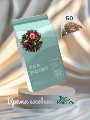 Чай Tea Point "Время ежевики", 50 пирамидок