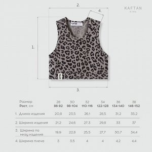Топ для девочки KAFTAN Trendy grey, 38 (146-152)