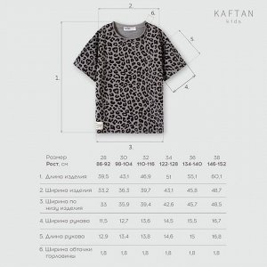 Футболка для девочки KAFTAN Trendy grey, 32 (110-116)
