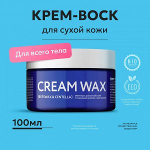 Likato Крем-воск для сухой кожи 100 мл