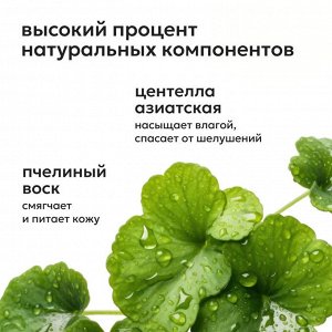 Likato Крем-воск для сухой кожи 100 мл