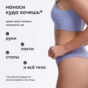 Likato Крем-воск для сухой кожи 100 мл