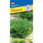 Укроп Голдкрон