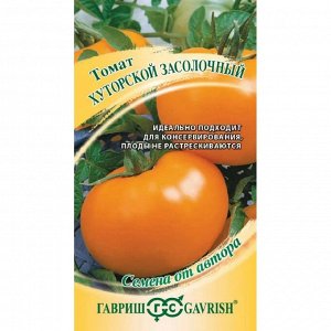 Семена Томат Хуторской засолочный