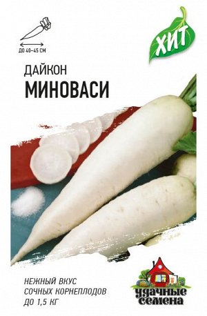 Дайкон Миноваси 1 г ХИТ х3