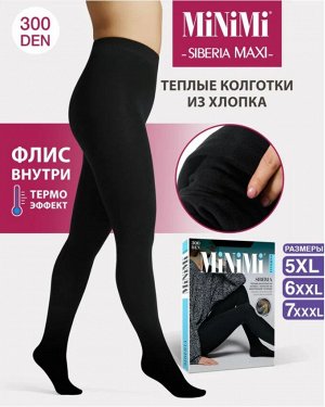 Очень теплые зимние хлопковые колготки 300 ден с внутренним дополнительным утепленным слоем из микроплюша