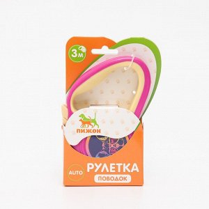 Рулетка "Пижон" с прорезиненной ручкой, 3 м, до 10 кг, трос, розово-жёлтая