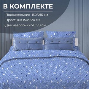 Комплект постельного белья 1,5-спальный, бязь "Комфорт"(220) (Треугольники, светло-синий)