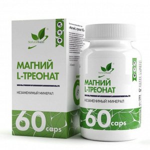 Магний NaturalSupp Magnesium L-Threonate 48мг - 60 капс