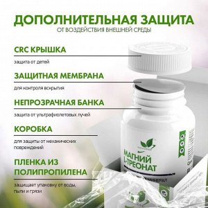 Магний NaturalSupp Magnesium L-Threonate 48мг - 60 капс