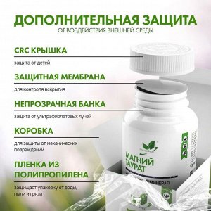 Магний NaturalSupp Magnesium Taurate 66мг - 60 капс.