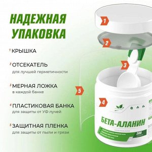 Бета-аланин NaturalSupp Beta Alanine - 200 гр