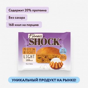 Бисквит FitnesShock - 40 гр