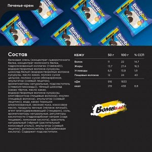 Брауни BOMBBAR - 50 гр