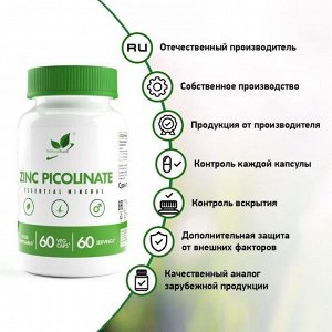 Цинк NaturalSupp Zinc Picolinate 25мг - 60 капс.