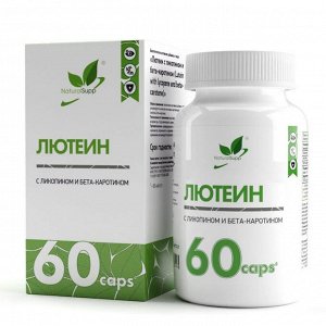 Лютеин для глаз NaturalSupp Lutein - 60 капс.