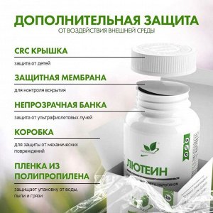 Лютеин для глаз NaturalSupp Lutein - 60 капс.